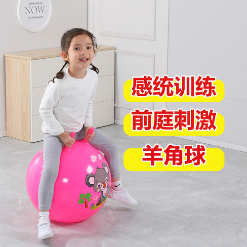 拍拍宝宝玩具充气弹力婴儿羊角球