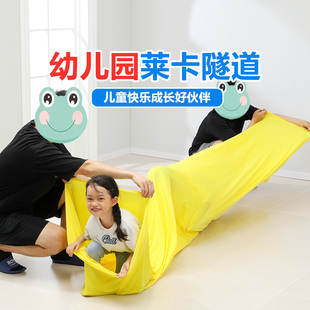 幼儿园魔术隧道钻洞儿童感统牛津布艺训练莱卡有弹性爬行通道道筒