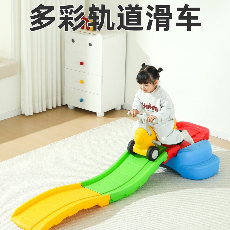 幼儿园儿童三段式轨道滑行车滑滑车撬家庭过山车感统平衡室内宝宝