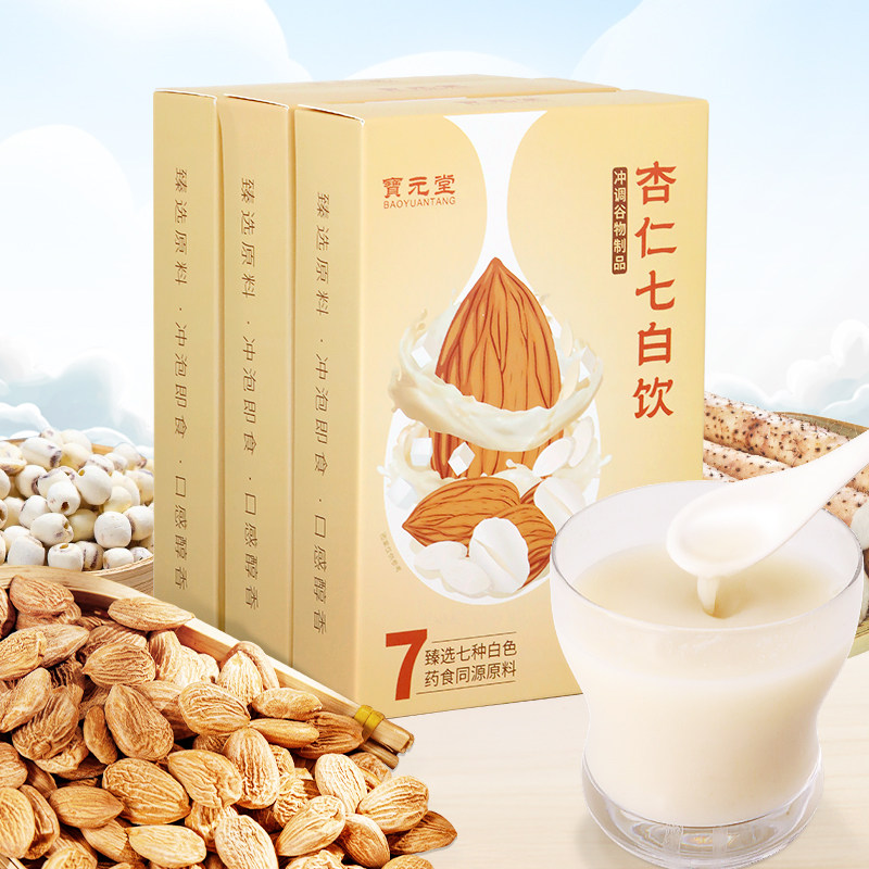杏仁七白饮营养冲饮早餐山药茯苓南莲子杏仁粉官方旗舰店独立包装
