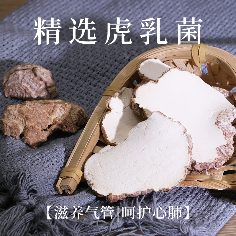 宝元堂虎乳菌100g罐装煲汤煮水