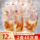 组合搭配银耳炖品 旗舰店小包装 2盒40次量 桃胶雪燕皂角米正品