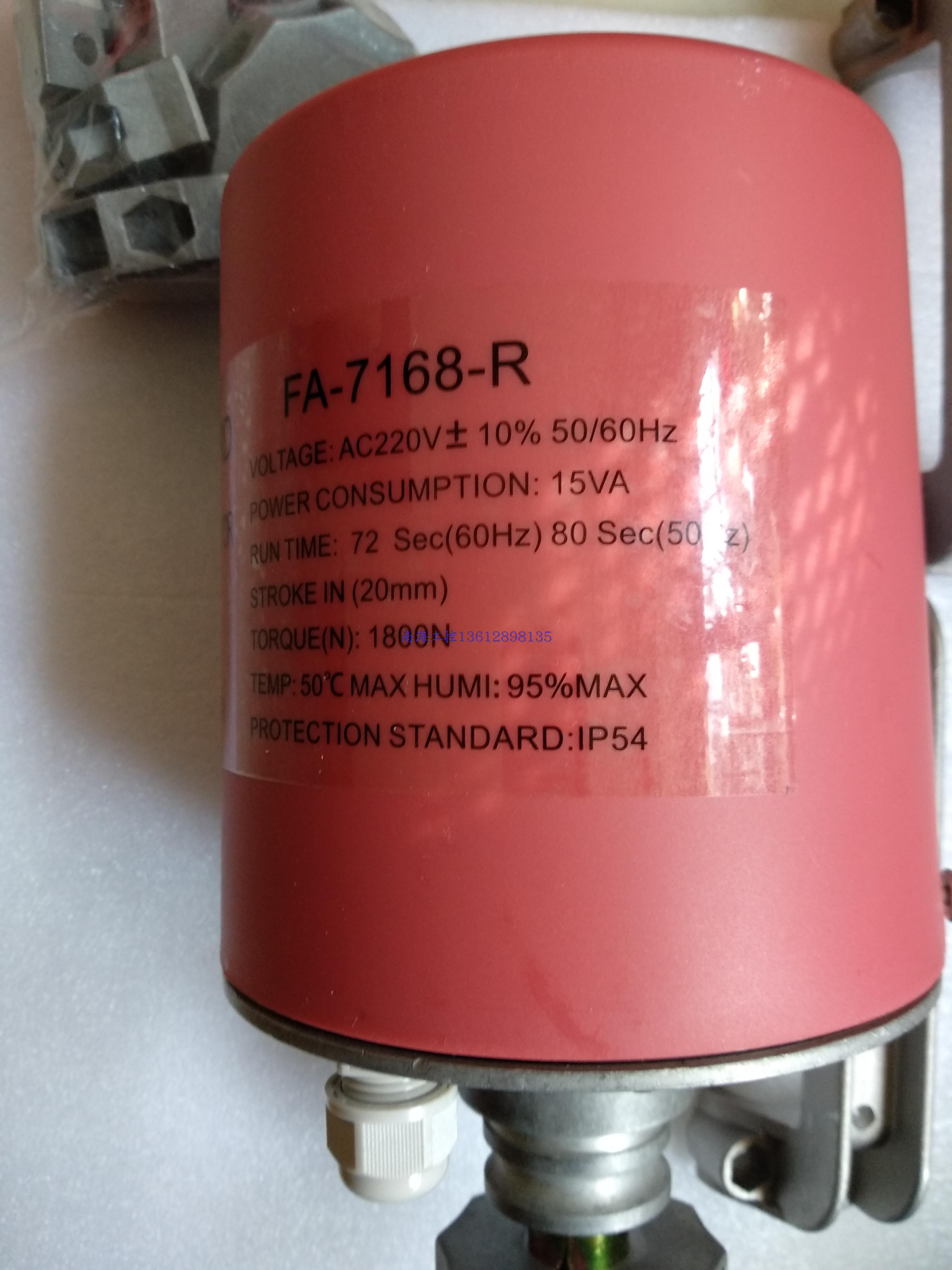 FLEXFORDFA-7168-R电动执行器