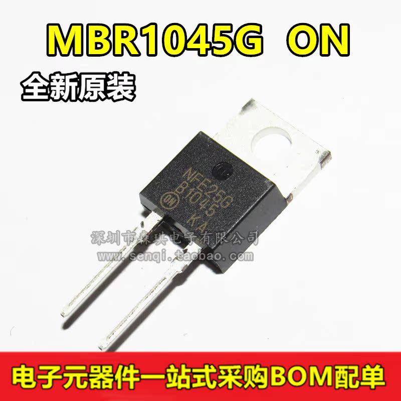 原装全新 B1045 MBR1045G 10A45V整流二极管 TO220 直插 一个起拍