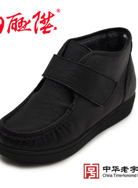内联升秋冬女棉鞋皮面高帮休闲老北京布鞋  C313/4580C