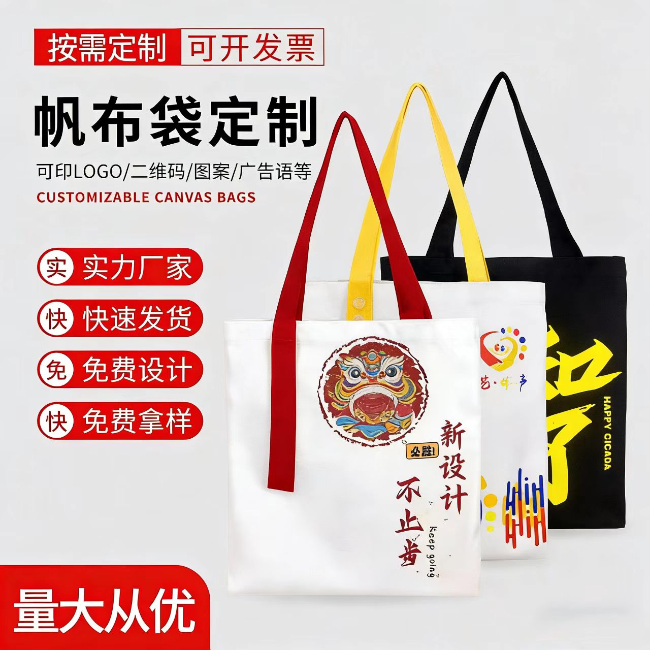 加厚空白帆布袋大容量可定制图片