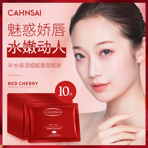 婵茜红樱桃保湿唇膜滋润补水唇膏去死皮淡化唇纹防干裂唇部护理女