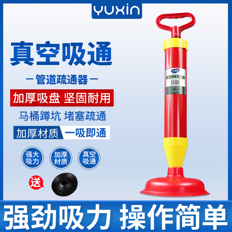 心居客通下水道工具馬桶疏通器吸盤家用通便廁所壹炮通馬桶吸廚房在類目 家庭/個人清潔工具, 衛浴用具/衛浴配件, 管道疏通器中 - 來自Buy2taobao.com提供專業的淘寶代購服務