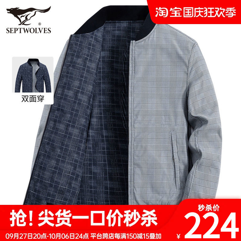 七匹狼夹克男士秋季新款休闲中年格纹双面穿棒球服秋秋外套男装使用感如何?