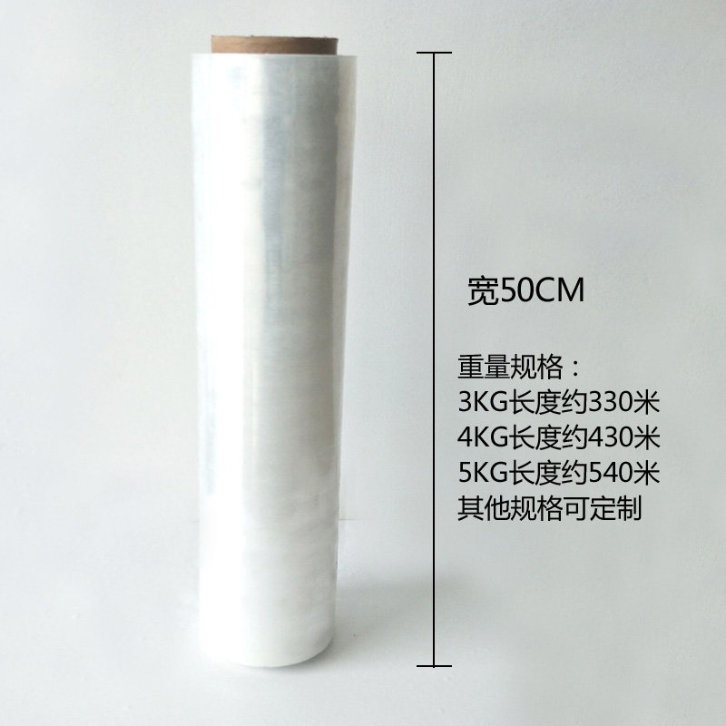 宽50cm重2.5KG一箱4卷装缠绕膜工业保鲜膜托盘打包膜包装膜拉伸i.