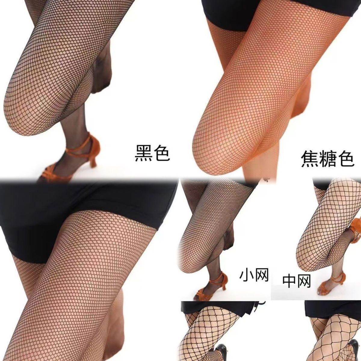6双装专业拉丁舞网袜女成人焦糖咖黑色软网舞蹈袜子演出比赛专用