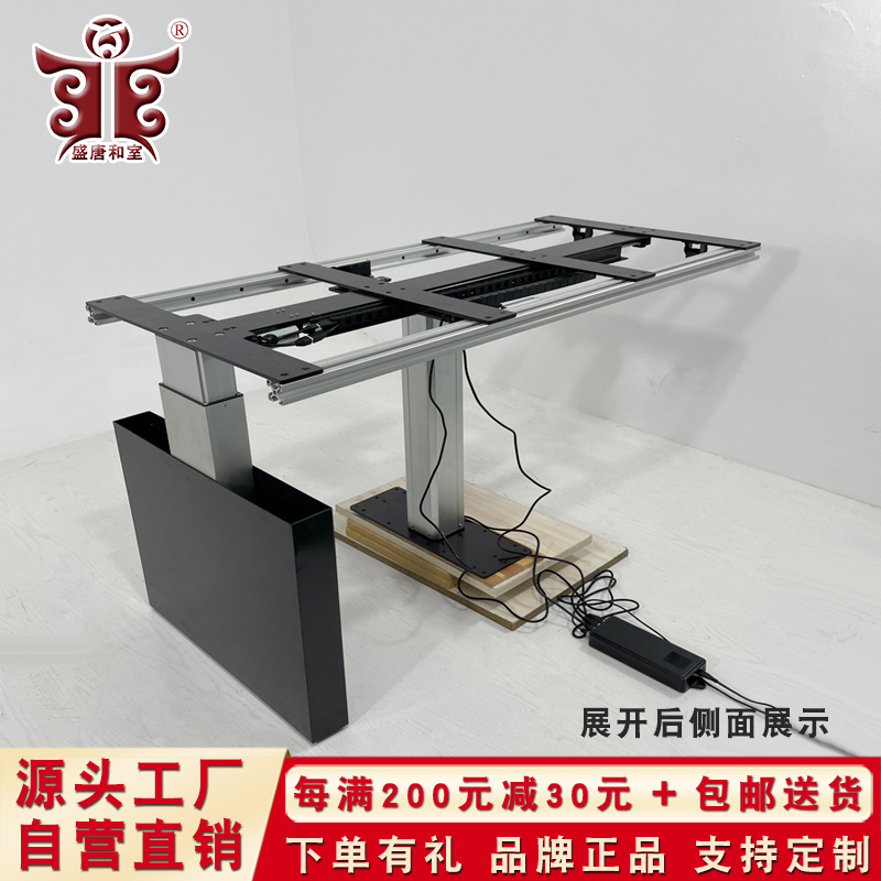 盛唐和室电动升降岛台餐桌中导台
