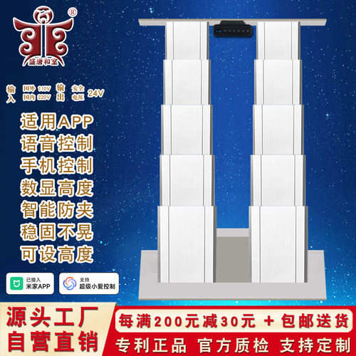 盛唐电动麻将机升降柱