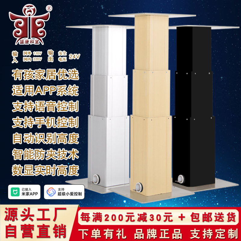 盛唐和室榻榻米升降桌电动升降机