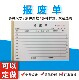 报废单多多二联报废申请单三联无碳复写物品报损单物料报废单