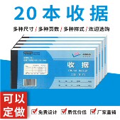 收据定制定做单据二联单三联四联无碳复写送货单定做收款 收据单