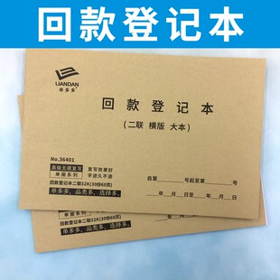 回款登记本单多多产品销售明细订制客户定做货款入账到账记录表