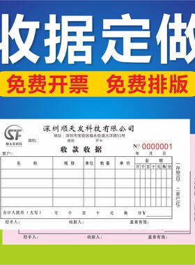 收据培训机构班无碳复写本订做