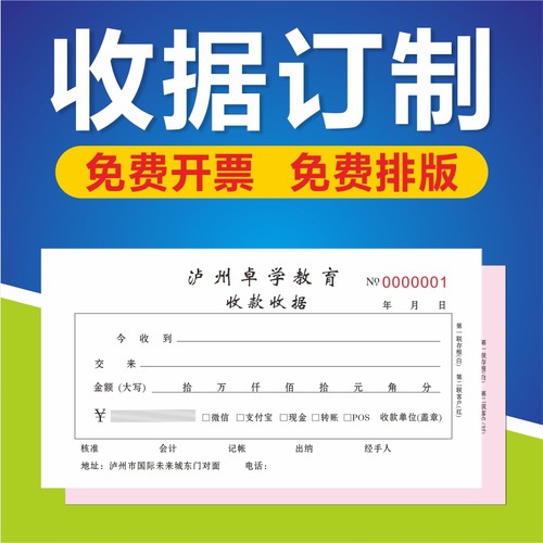 单据彩色多号码订做定做制做