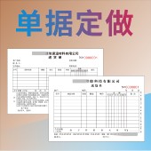 收款 收据定做定制送货单二联三联订做复写开单本销货清单单据定制