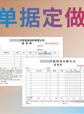 收款定做二联开单本