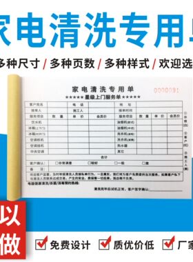 家电清洗专用单多多定制油烟机