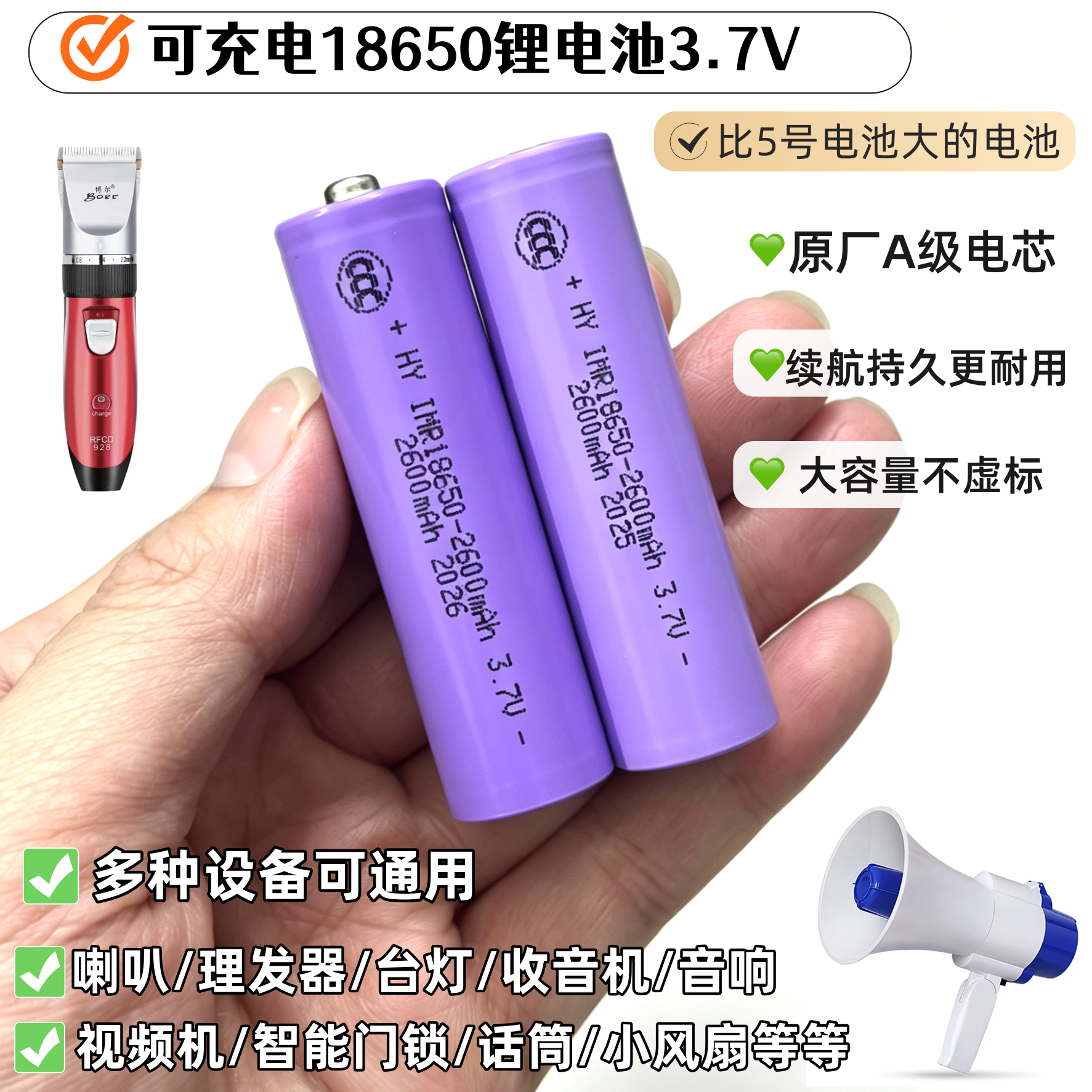 18650充电锂电池3.7V喇叭台灯话筒风扇理发器手电筒4.2电池充电器