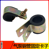 适配欧曼GTL气泵钢管卡ETX EST打气泵铁管固定卡子气压管卡箍配件