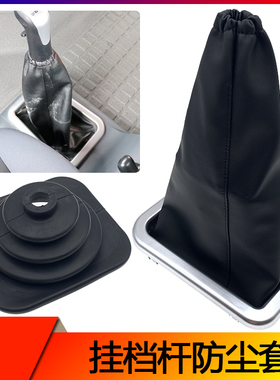适配重汽豪沃A7挂档杆防尘套重汽T7H换挡杆档把档杆防尘罩配件