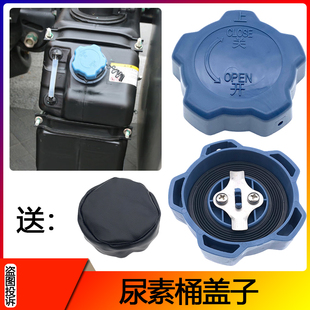 尿素盖适配广汽日野700重卡尿素箱盖广汽日野尿素桶盖子尿素盖子