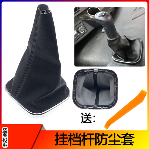 适配解放新款J6P挂档杆防尘套2.0领航版换挡杆档杆档把防尘罩配件