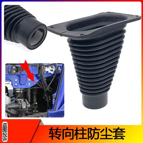 适配欧曼ETX转向柱防尘套新款ETX年度版方向机伸缩杆方向柱防尘罩