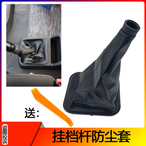 适配解放新款悍V挂档杆防尘套解放悍V/2.0换挡杆档把档杆防尘罩