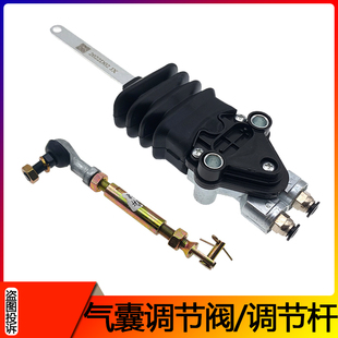 适配东风天龙气囊调节阀天龙驾驶室后悬减震器高度调节杆控制阀