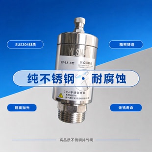 不锈钢排气阀空气能中央空气能排气安全阀气水分离器安全阀配件