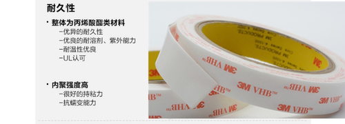 美国3MVHB高粘性无痕双面胶1mm厚防水耐高温泡棉胶可取代螺丝焊接