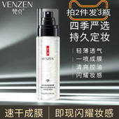 快速持久定妆喷雾 女 水光肌保湿 补水控油防水不脱妆100ml便携推荐