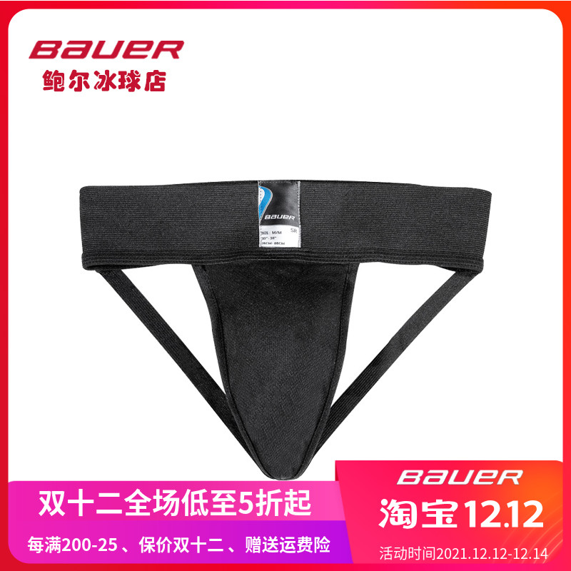 2020新款鲍尔冰球护裆bauer儿童成人护裆裤比赛护裆硬壳方便穿戴