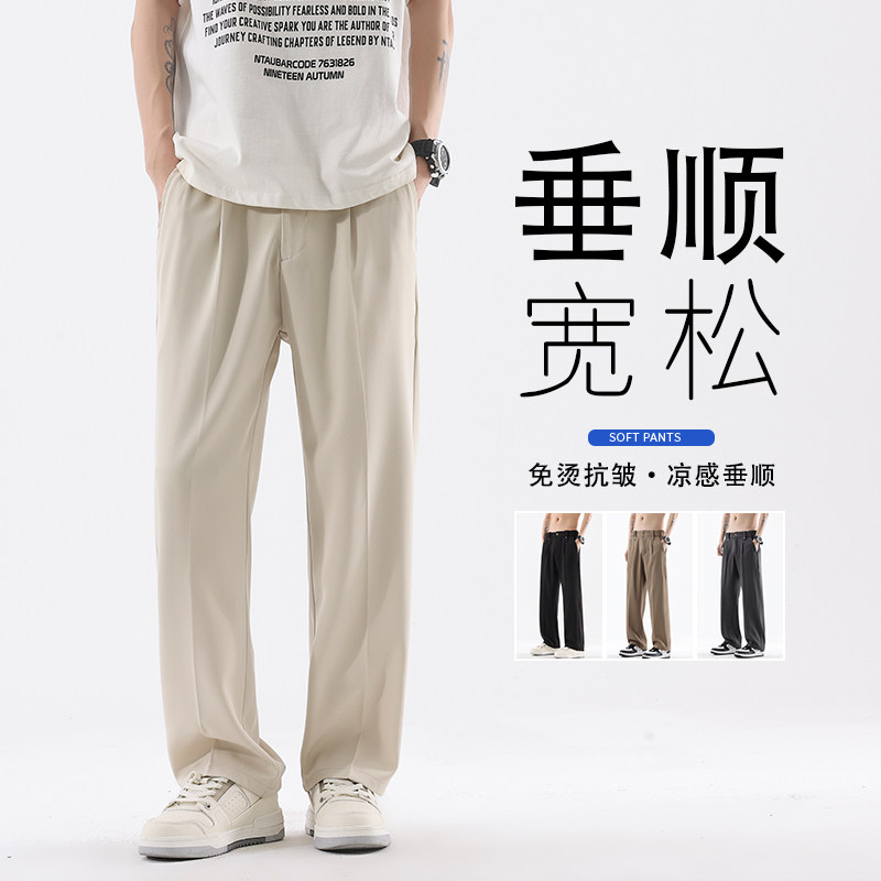 春夏季西裤男垂感直筒百搭长裤纯色新款韩版坠感阔腿裤K2501-P45图片