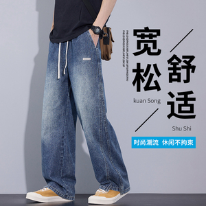 春夏薄款牛仔裤男抽绳宽松直筒裤美式复古做旧休闲阔腿K8102-P45图片