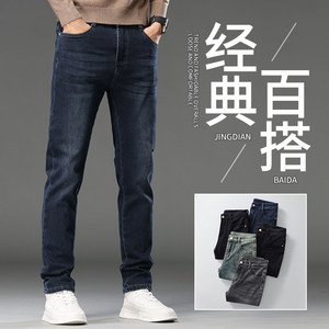 品质款秋冬季新款百搭牛仔裤修身小脚高弹力裤子潮牌男款K878-P50图片