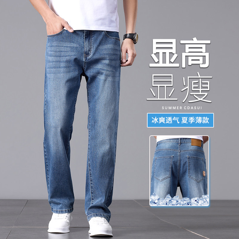 男装薄款牛仔裤男休闲春夏款宽松直筒商务休闲百搭长裤K2530-P50图片