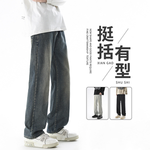 春季新款直筒牛仔裤男休闲时尚学生百搭垂坠感阔腿裤子TS115-P45,什么半身裙搭配显腿瘦图片