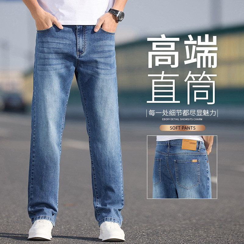 2025男士牛仔裤春夏款高端修身直筒潮牌弹力休闲长裤子K2529-P50图片