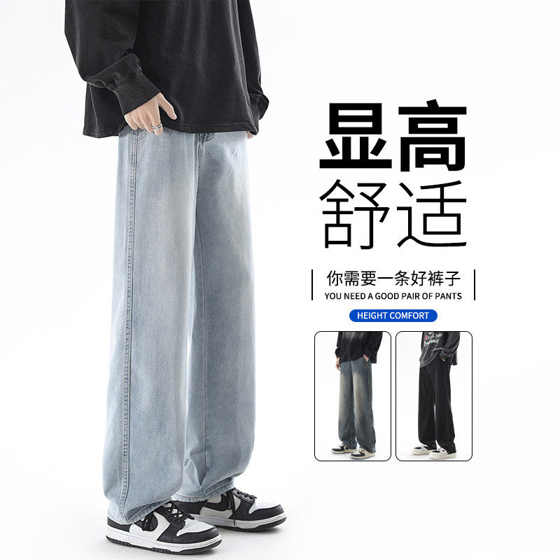 秋冬新款牛仔裤男时尚休闲百搭青少年宽松直筒阔腿裤子TS112-P45，男装牛仔裤，星座610（原A335）