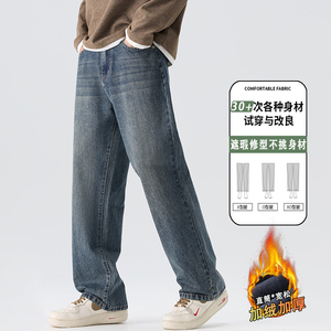 2025新款美式复古加绒牛仔裤男士宽松直筒休闲百搭长裤JR6606-P62