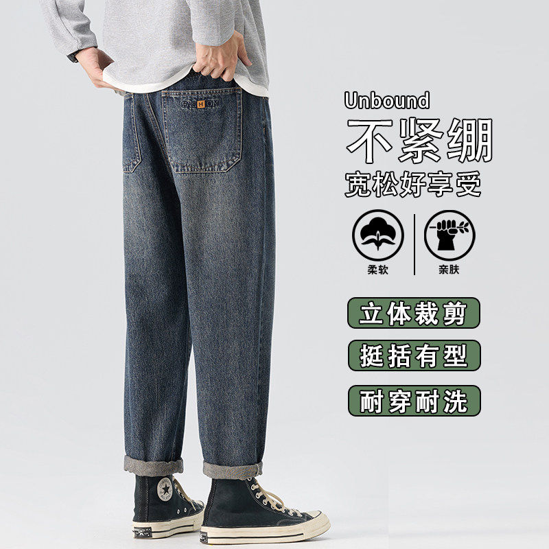 2026秋季新款男士锥形直筒裤简约百搭宽松美式牛仔裤K6628-P52，男装牛仔裤，星座610（原A335）
