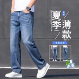 男士春夏薄款长牛仔裤宽松直筒弹力潮ins风美式青年简约K2531-P50，男装牛仔裤，星座610（原A335）