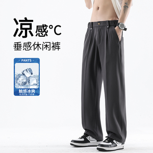 GENIOLAMODE冰丝速干直筒西裤休闲裤子男士夏季薄款2025新款垂感图片