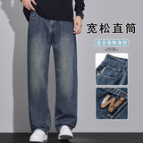 阔腿牛仔裤男士潮牌宽松直筒2025秋季新款男装休闲长裤K6663-P52，男装牛仔裤，星座610（原A335）